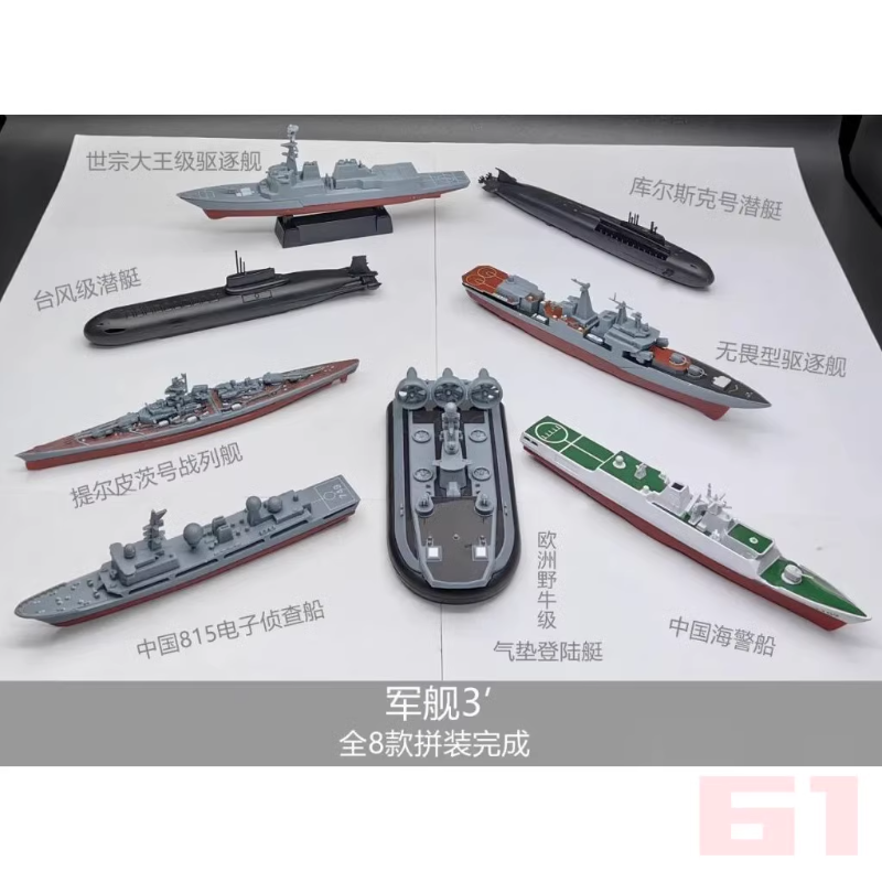 Model Kit Battleship - Model Kapal Perang Rakitan 4D 8