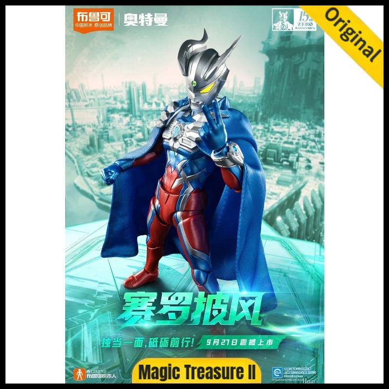 Model Kit Zero Megaman - 【Tersedia】Blokees ULTRAMAN ZERO Edisi Ulang Tahun