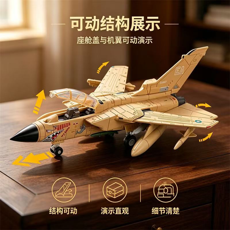 1/72 Tornado Multi-Role Fighte - Model Kit Quick ulasan dan harga