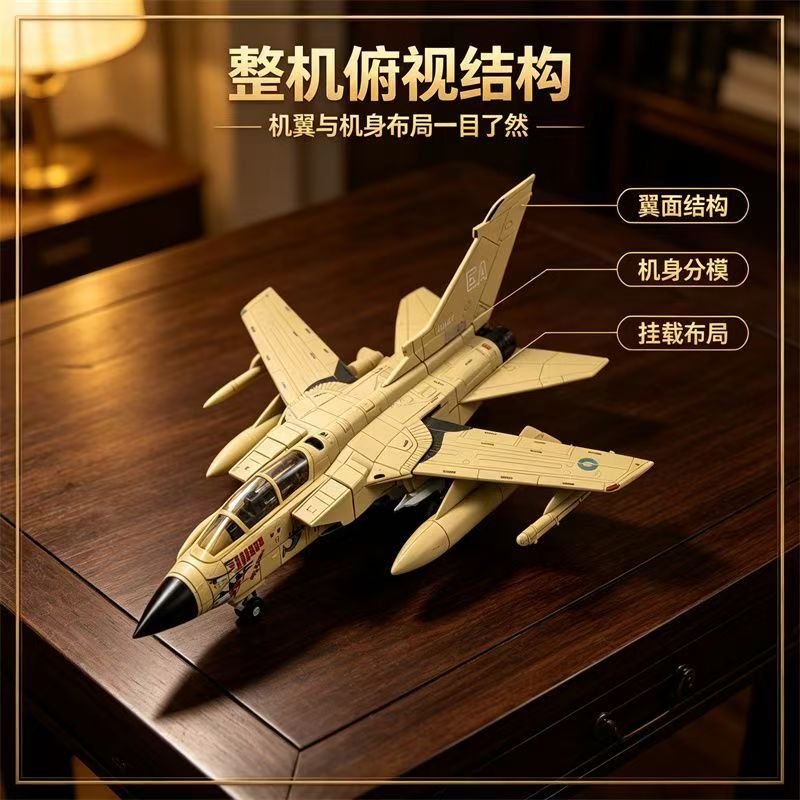 1/72 Tornado Multi-Role Fighte - Model Kit Quick ulasan dan harga