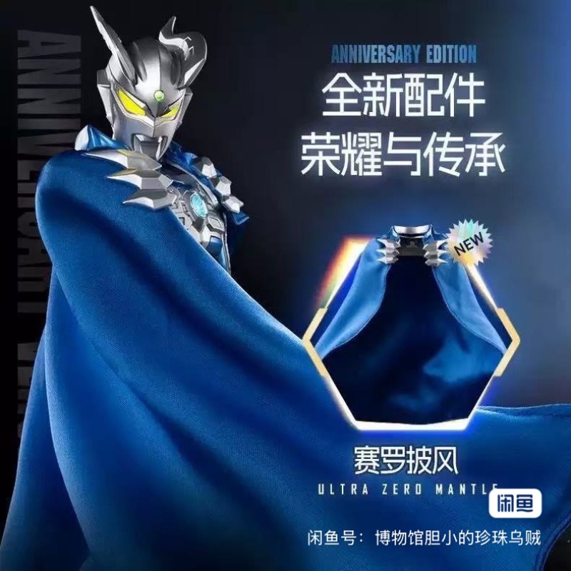 【Tersedia】Blokees ULTRAMAN ZER - Model Kit Zero Megaman ulasan dan harga