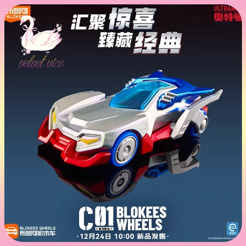 Figur Blokees Wheels Ultraman  - Model Kit Zero Megaman ulasan dan harga